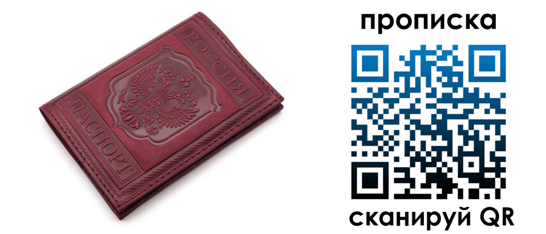 временная прописка в Кургане