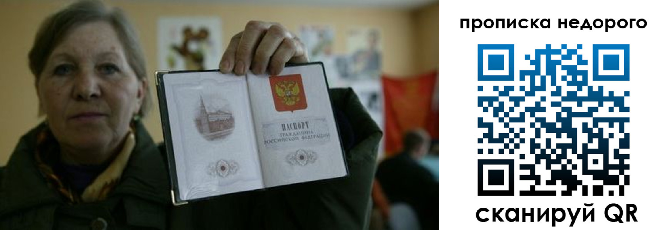 пропишу в квартире в Кургане