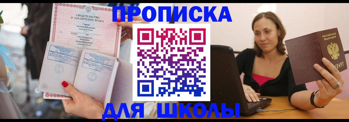 временная регистрация надежно в Кургане