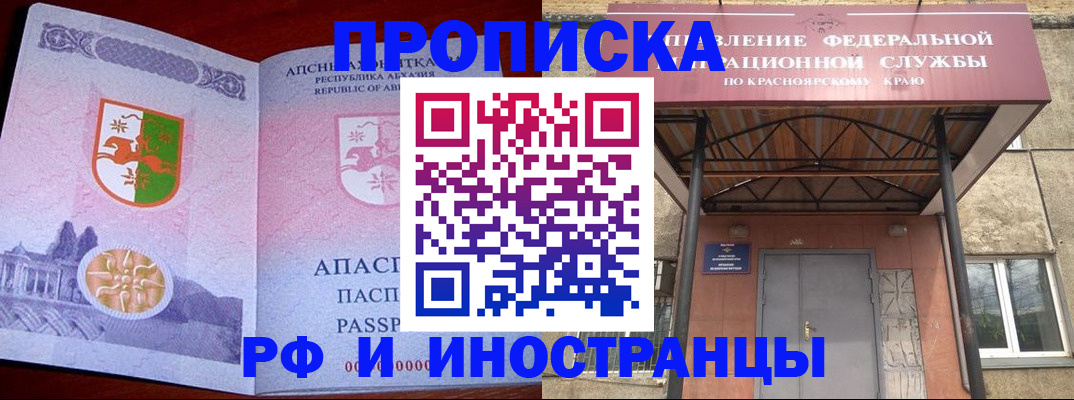 прописка для школы в Кургане